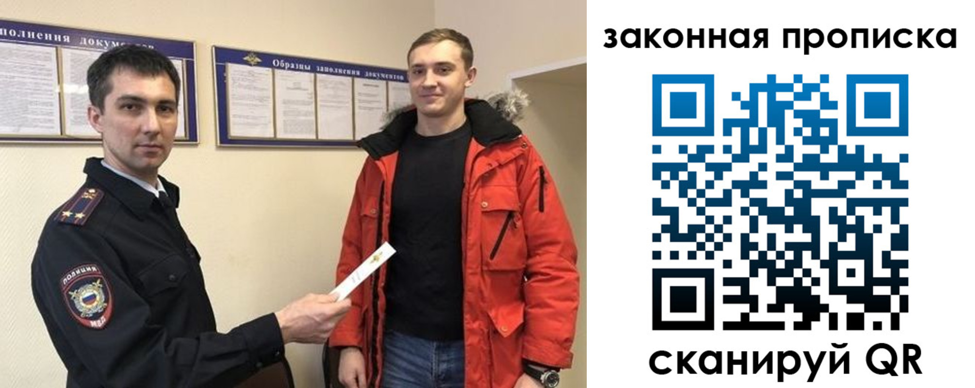 прописка законно в Камешково