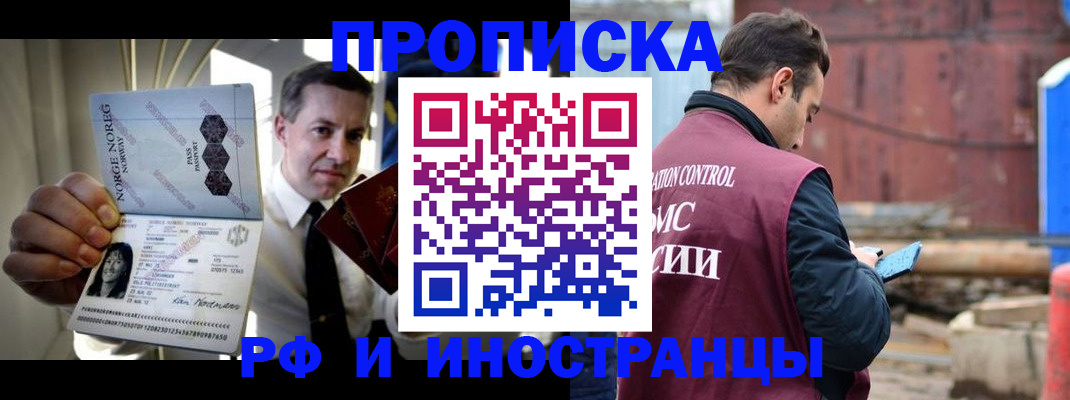 временная регистрация для всех в Камешково