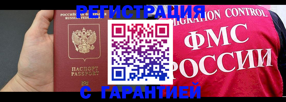 временная регистрация 2025 в Камешково
