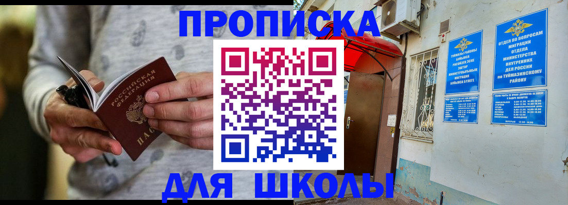 временная регистрация для всех в Камешково