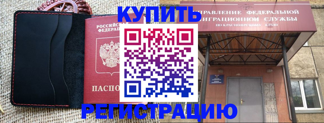 прописка гарантия в Камешково