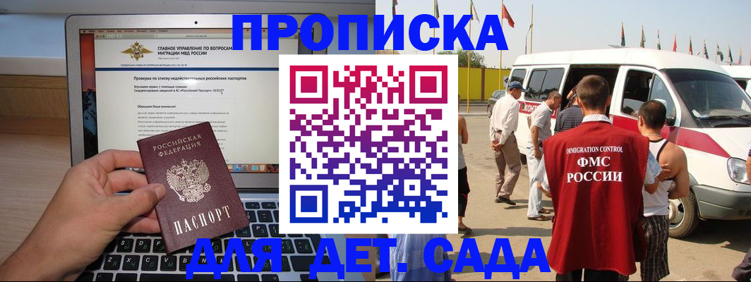 временная регистрация для всех в Камешково