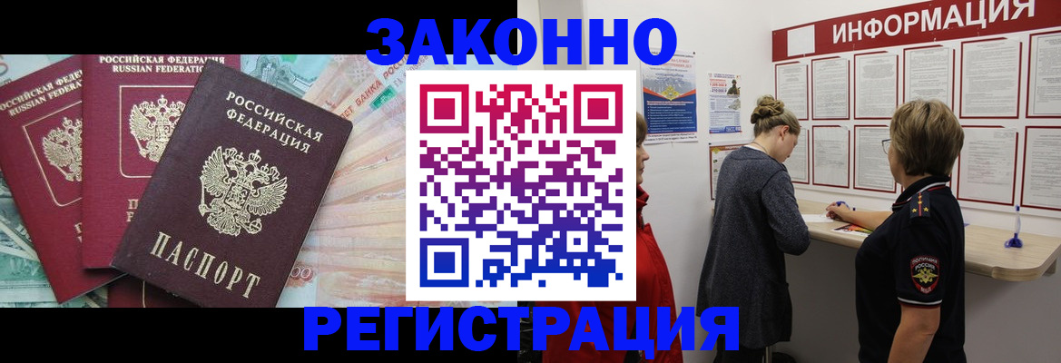 где прописаться в Камешково